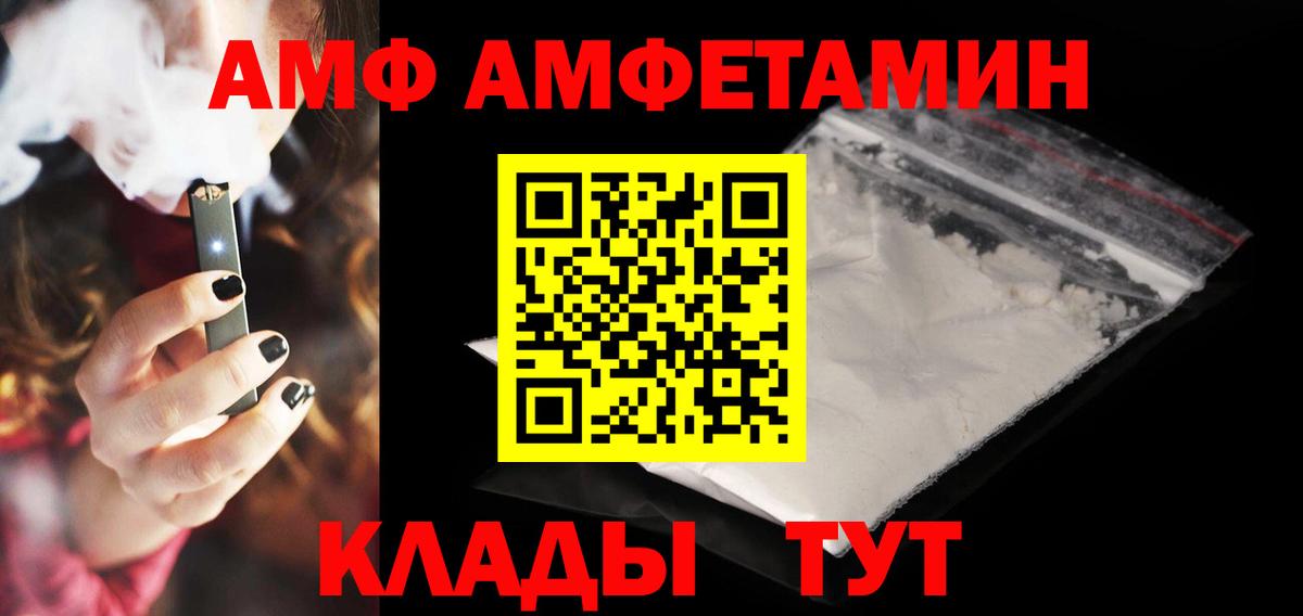 Амфетамин Premium Зима