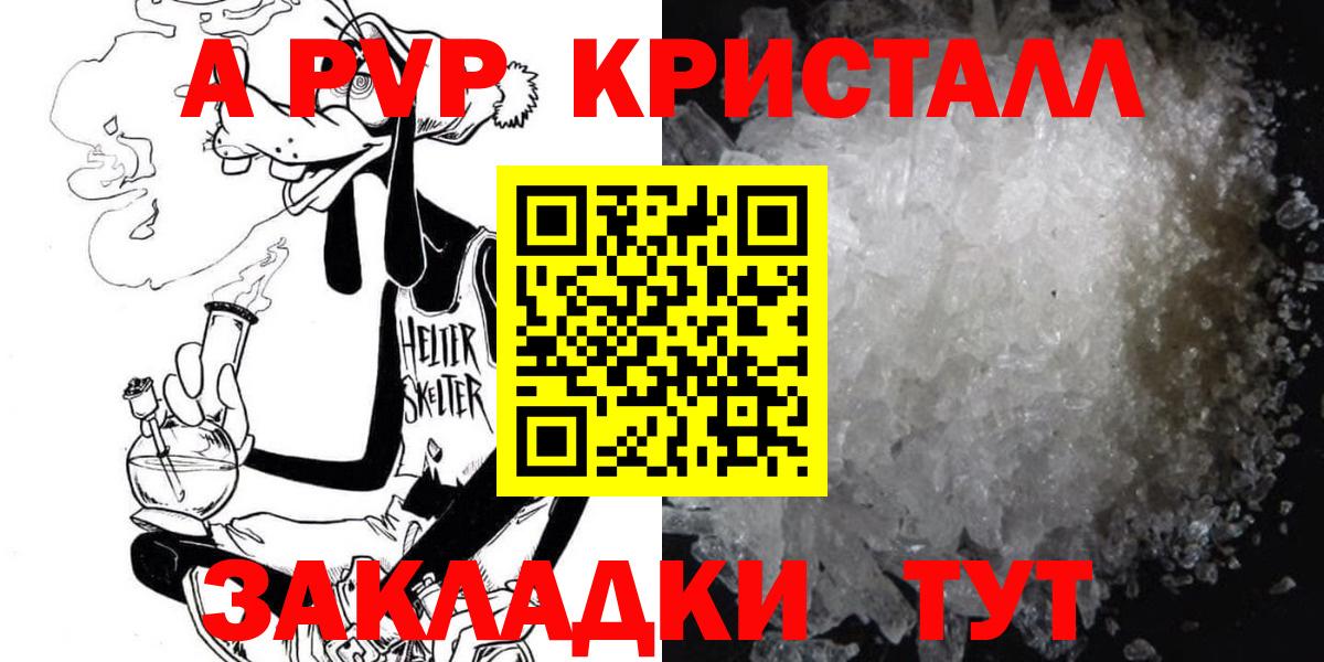 A PVP крисы CK Зима