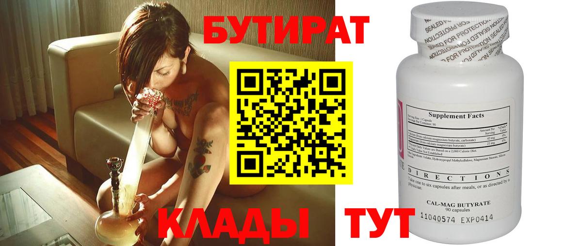 Зима  БУТИРАТ оксана  Вход с VPN 