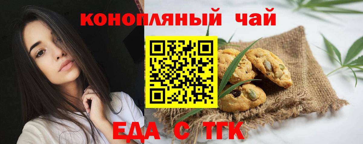 Печенье с ТГК марихуана Зима