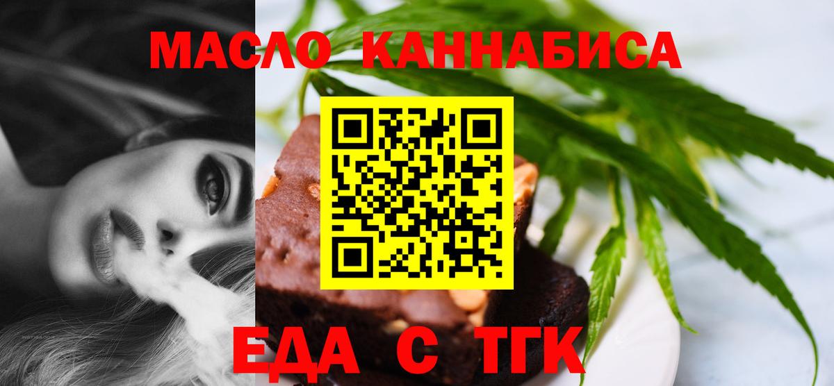 Зима  Cannafood конопля  Вход с VPN 