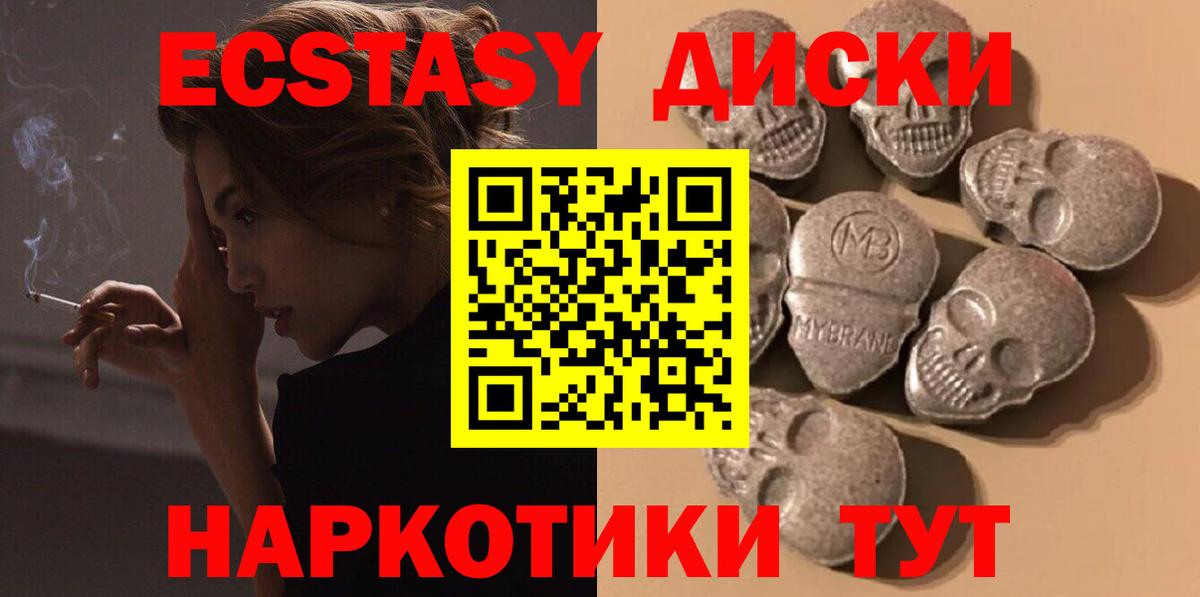 Ecstasy  Ecstasy MDMA  Вход с VPN  Экстази Дубай  Зима 