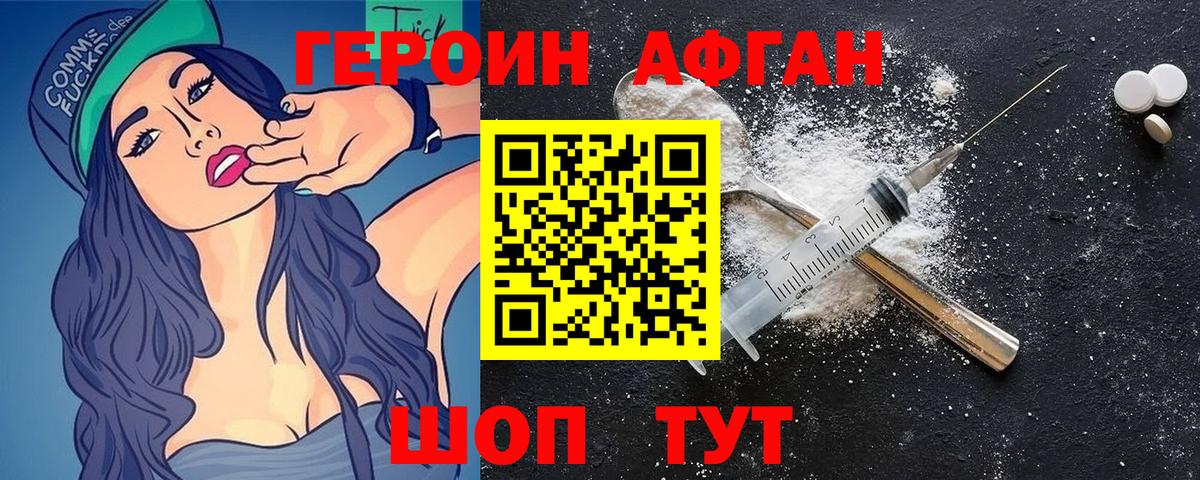 Героин  ГЕРОИН хмурый  Вход с VPN  Зима 
