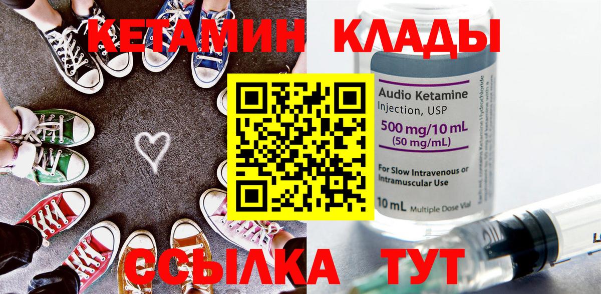 Зима  Кетамин VHQ  КЕТАМИН VHQ  Вход с VPN 