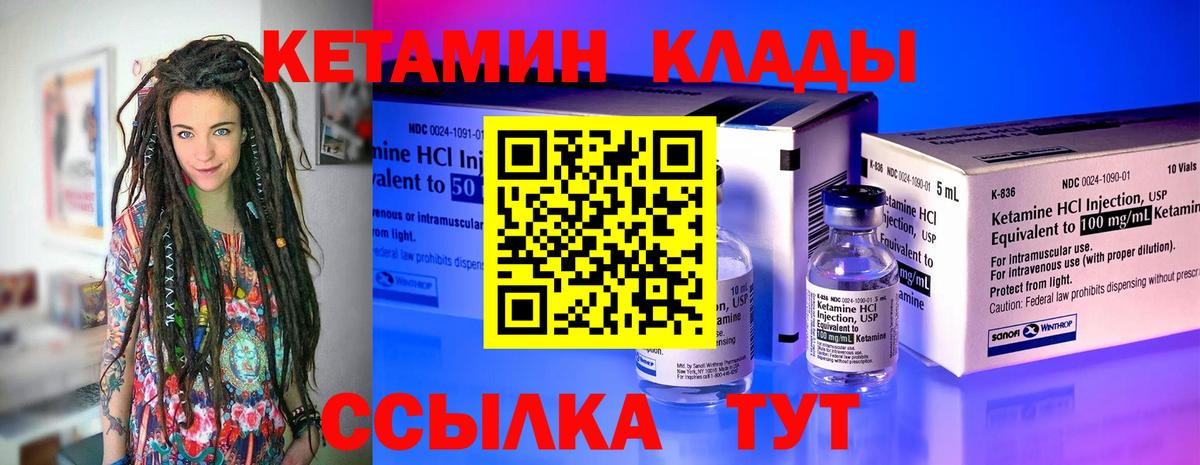 КЕТАМИН VHQ Зима