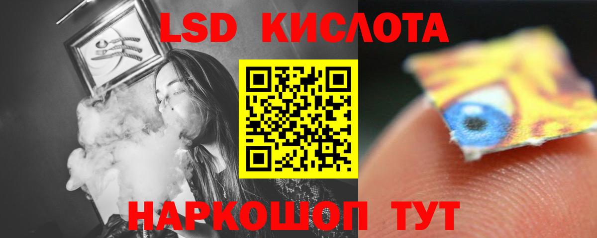 LSD-25 экстази ecstasy  Вход с VPN  Лсд 25 экстази кислота  Зима 