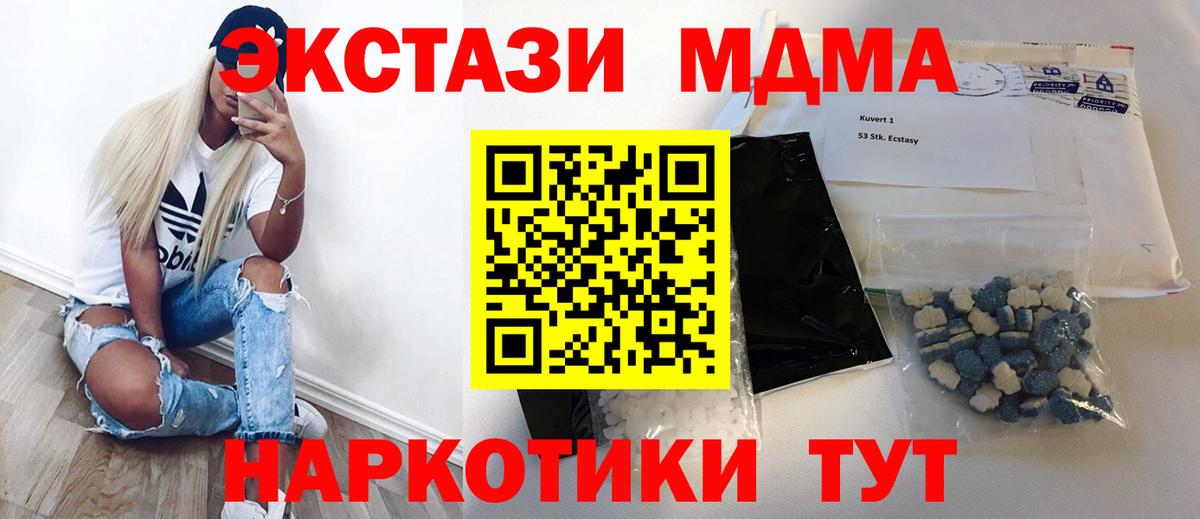 MDMA  MDMA crystal  Зима  Вход с VPN  МДМА VHQ 