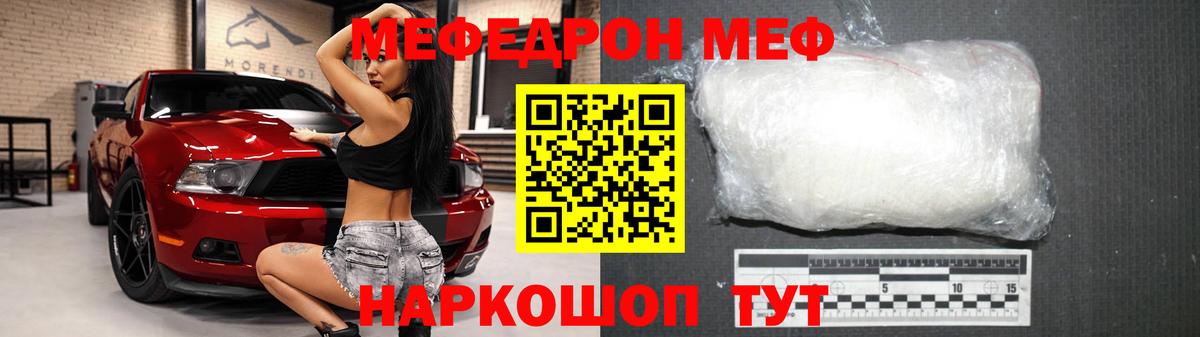 Меф мяу мяу  Мефедрон  Зима  Мефедрон  МЯУ-МЯУ мяу мяу  Вход с VPN 
