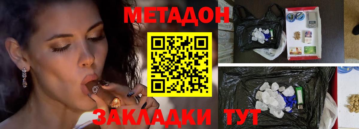 Метадон кристалл  Вход с VPN  Зима  ссылка на мегу зеркало  МЕТАДОН мёд 