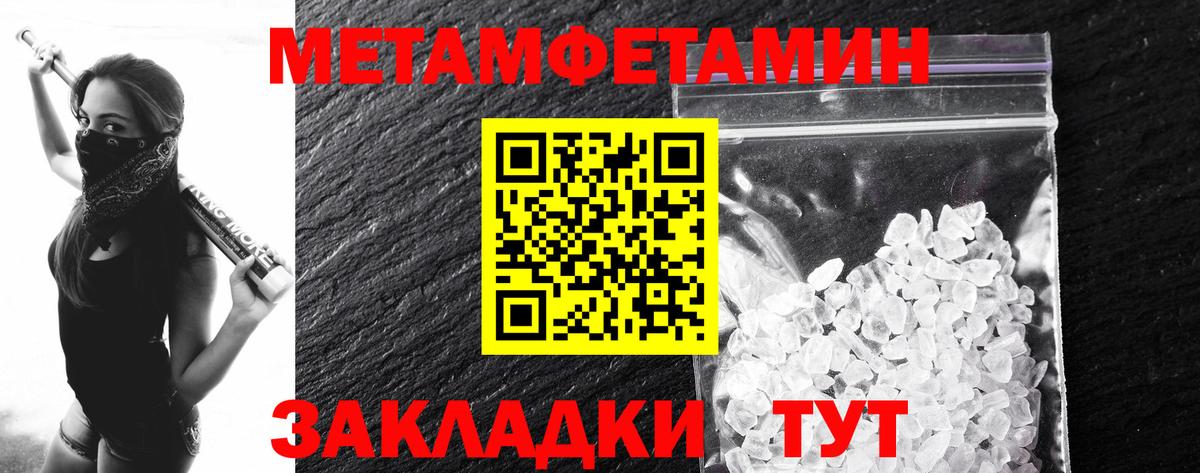 Метамфетамин пудра  Метамфетамин пудра  Вход с VPN  Зима 