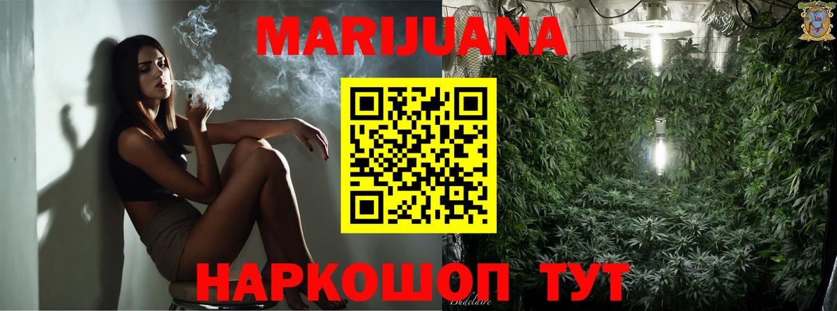 МАРИХУАНА конопля  Бошки Шишки семена  Шишки марихуана тримм  Зима  Вход с VPN 